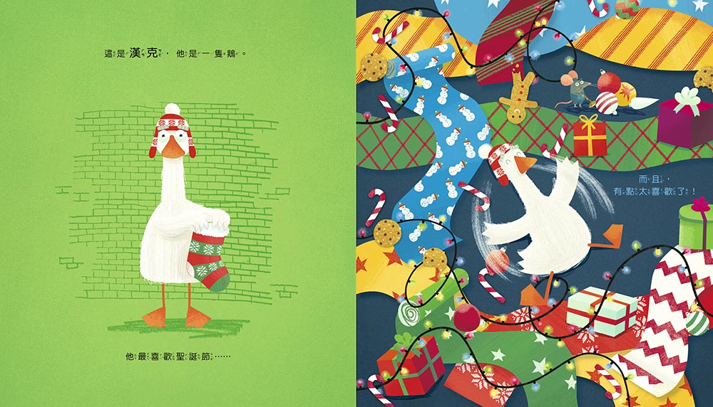 【品格教育繪本：耐心等待／解決問題】 別這麼做，會越幫越忙 (#聖誕主題繪本)